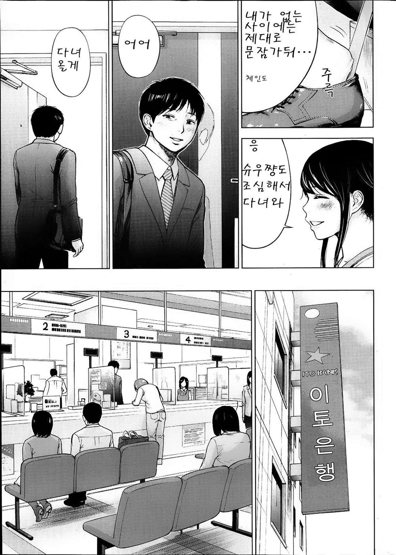 Netoraserare page 7 full