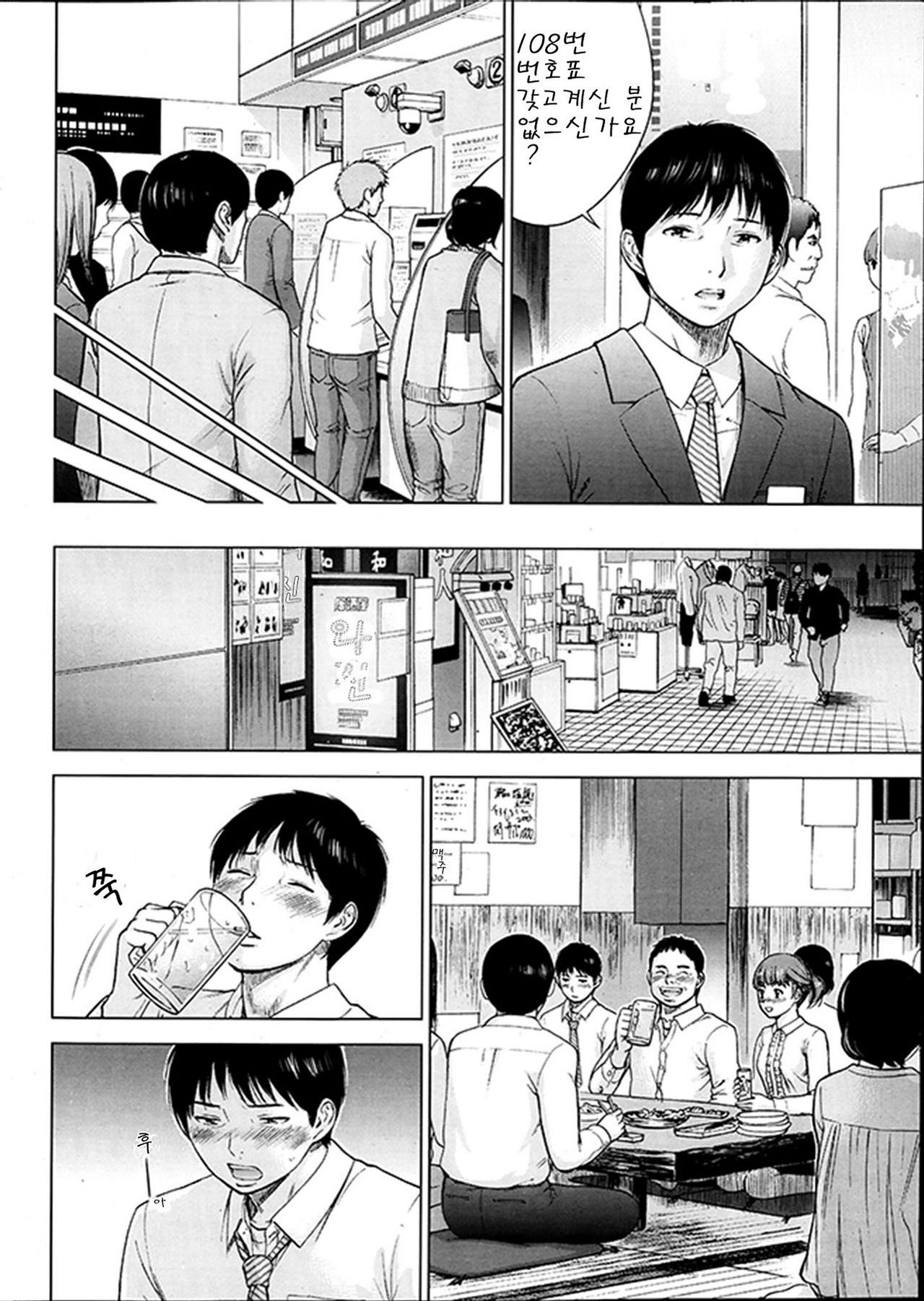 Netoraserare page 8 full