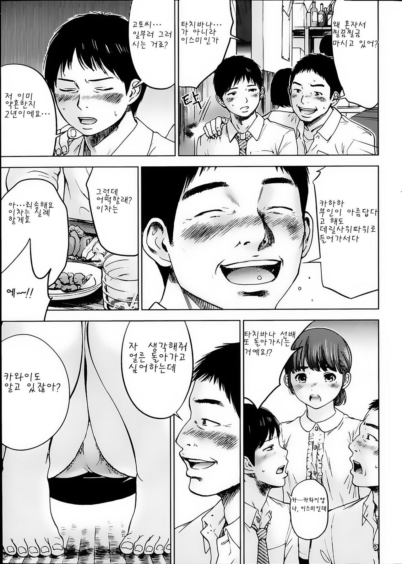 Netoraserare page 9 full