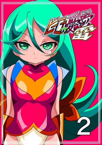 Hero no Yuuutsu Kaminari 2 cover