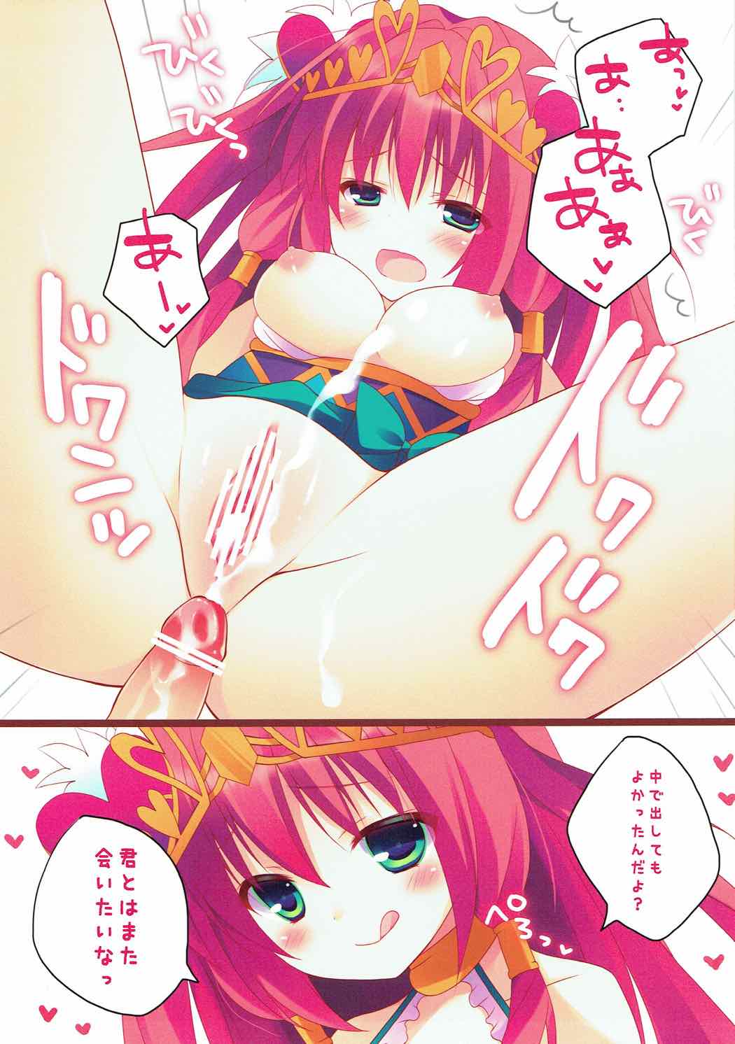 Wantacchi! Venus &amp; Bastet Hen page 10 full
