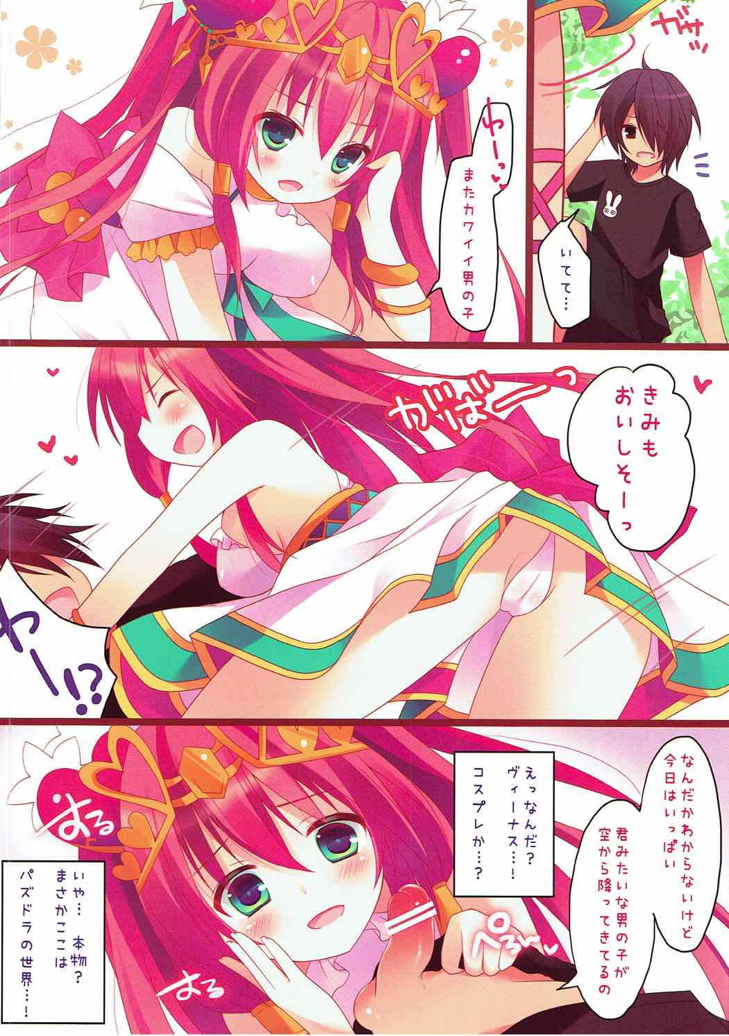 Wantacchi! Venus &amp; Bastet Hen page 3 full