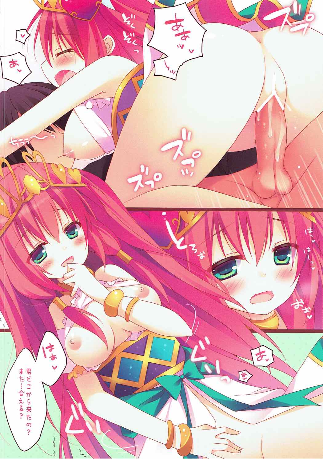 Wantacchi! Venus &amp; Bastet Hen page 7 full