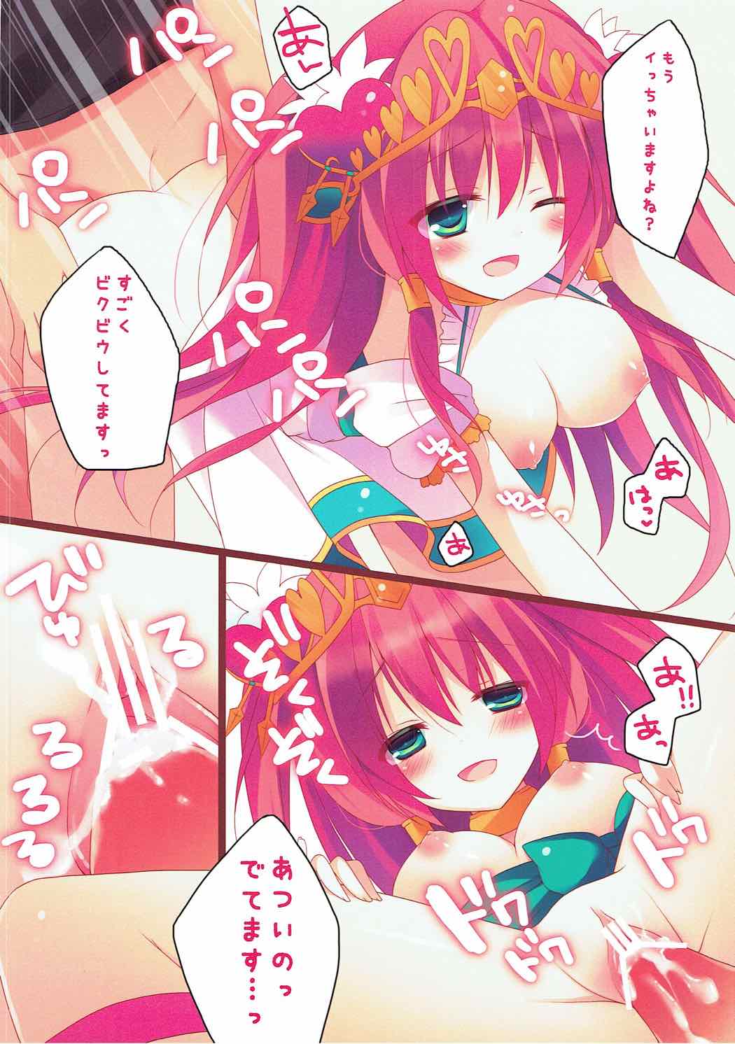 Wantacchi! Venus &amp; Bastet Hen page 9 full