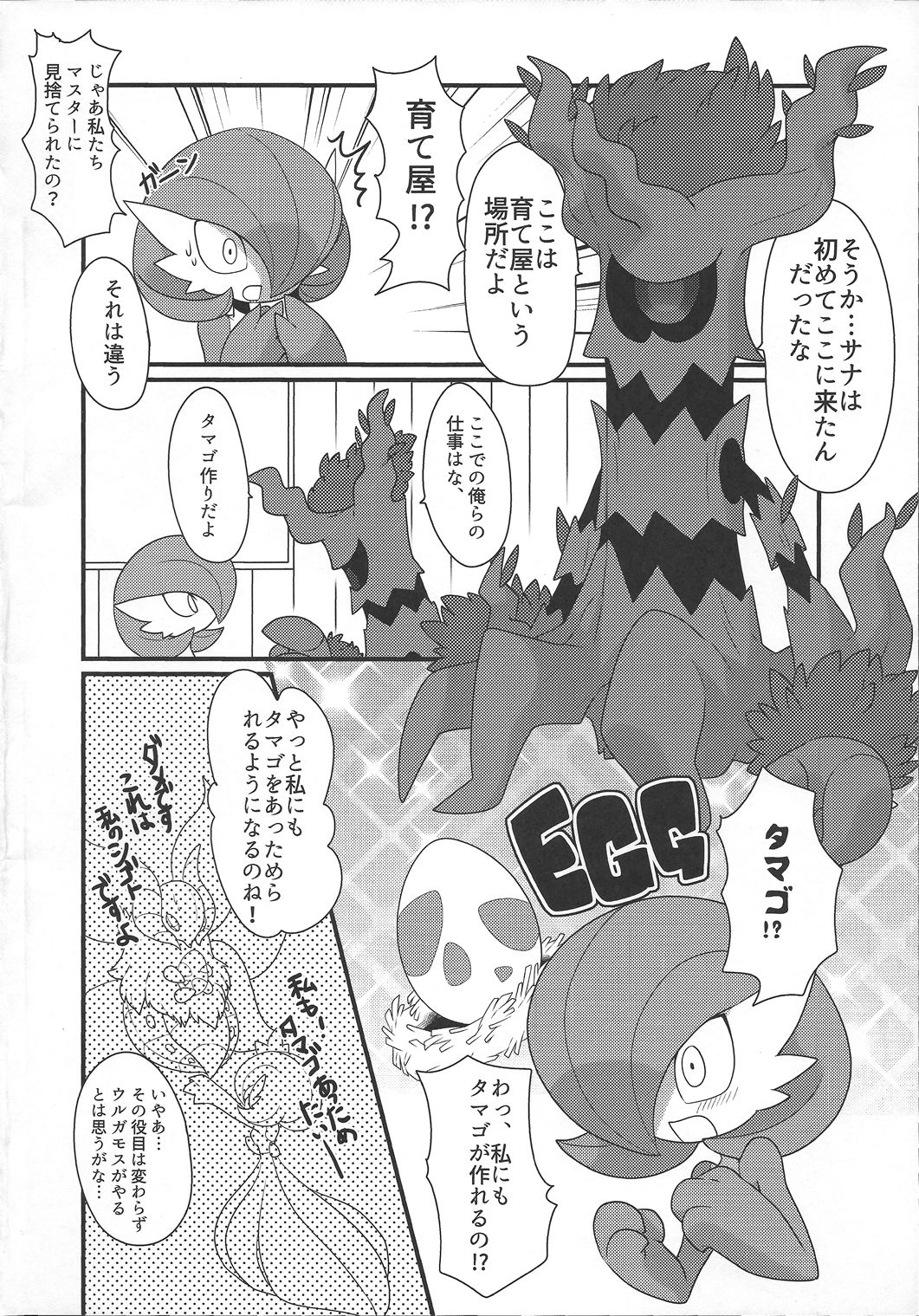 My Little Lady page 5 full