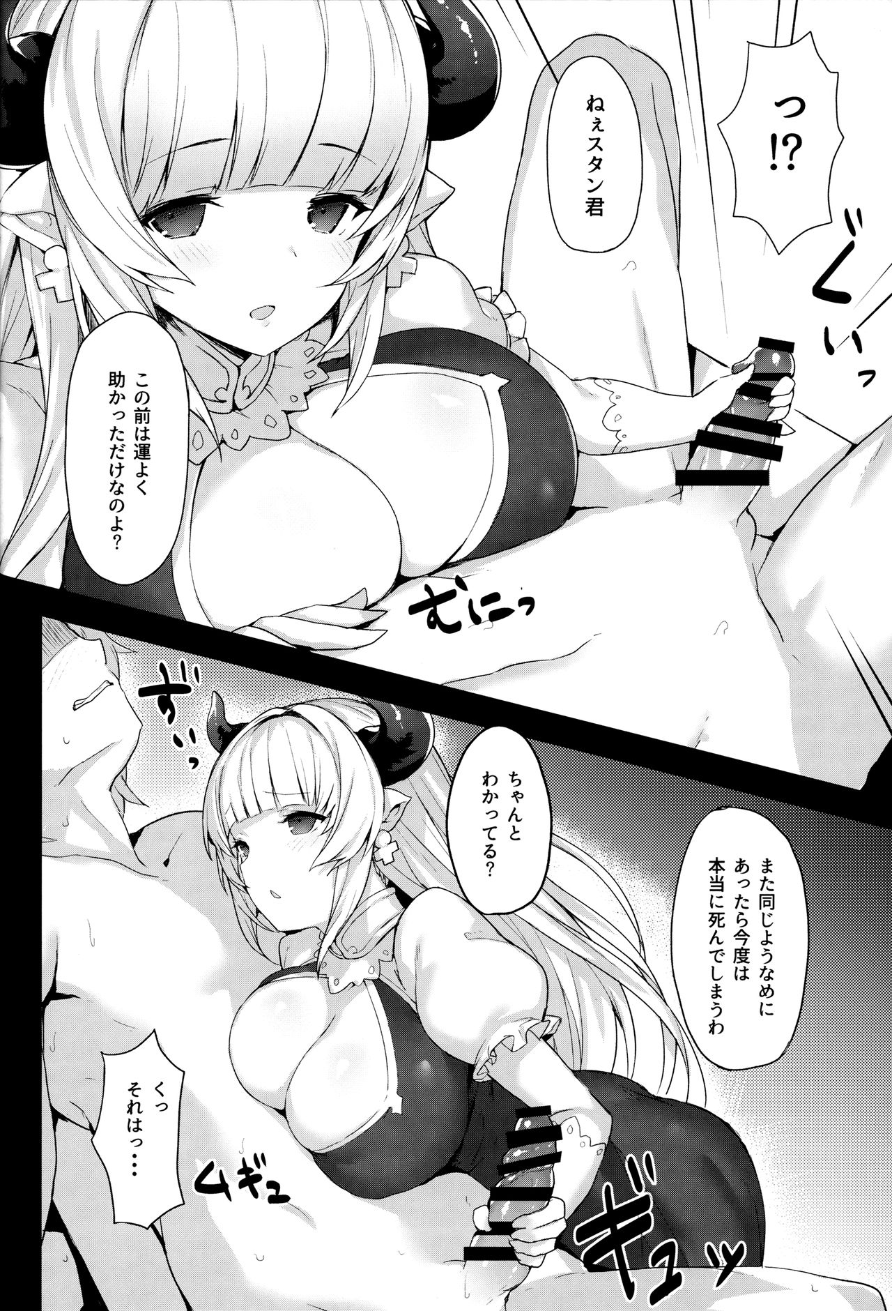 Draph-zoku no Oyako wa Sugoi page 5 full