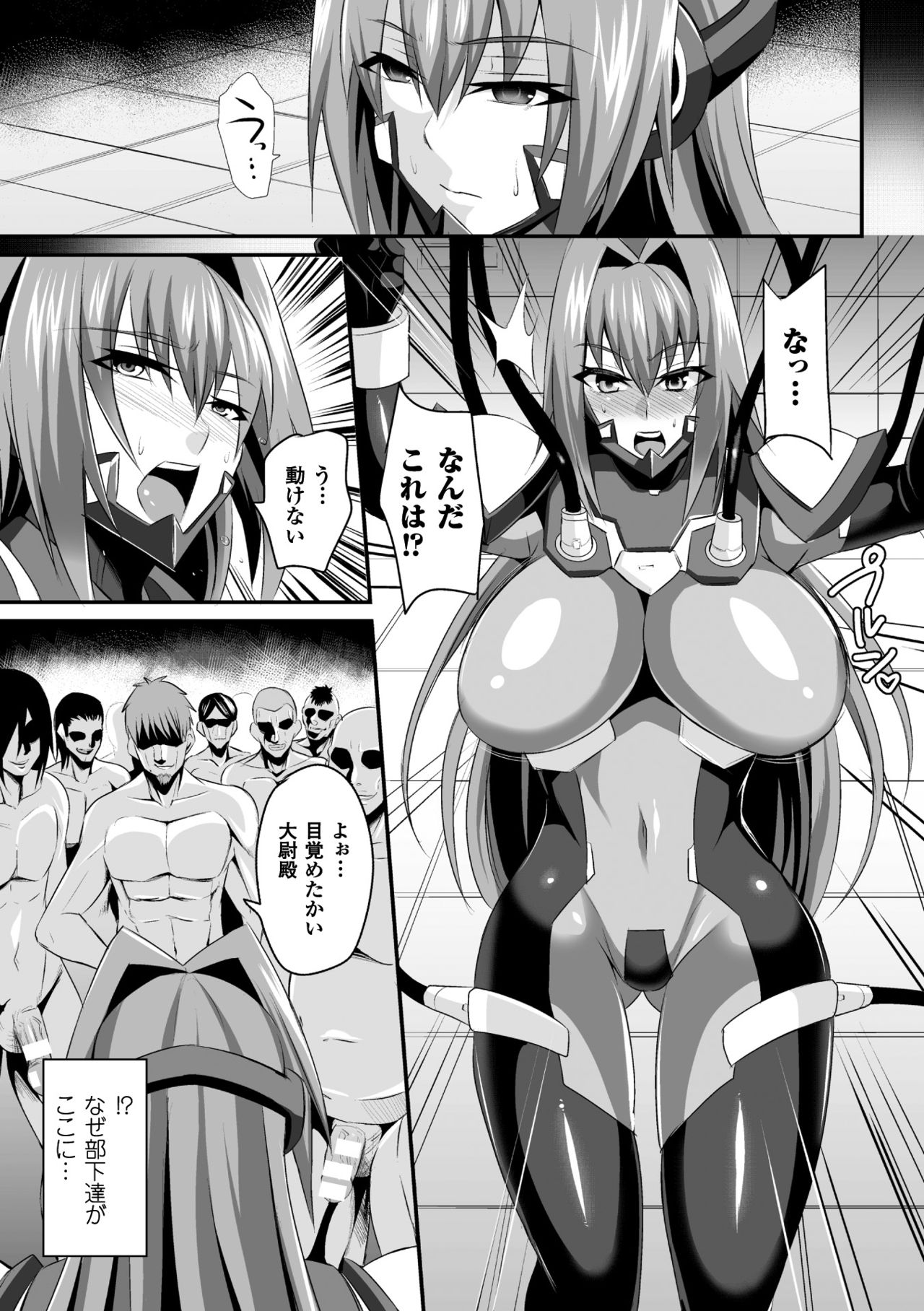 Haiboku no Bigaku page 7 full