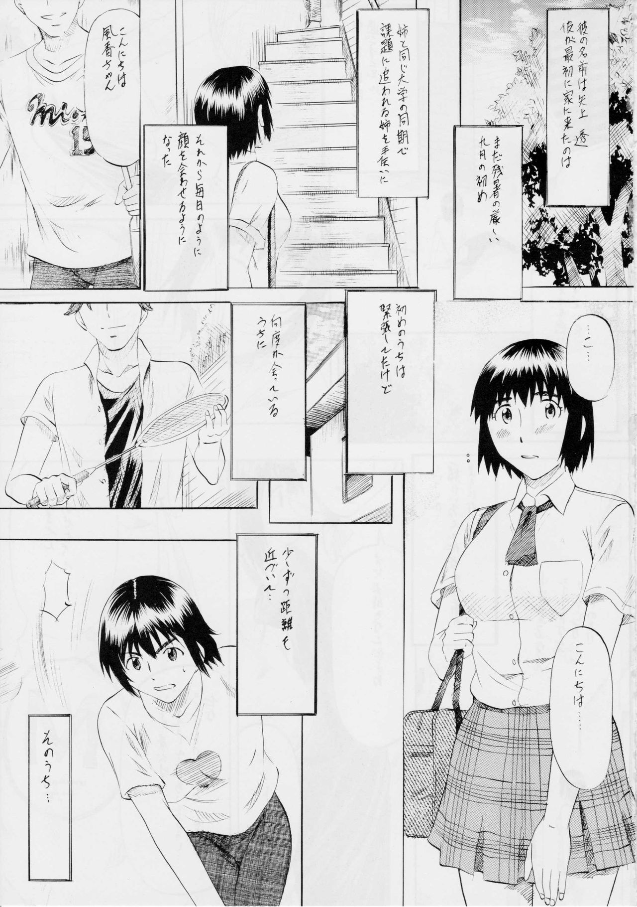 Fuuka to! 1 page 2 full