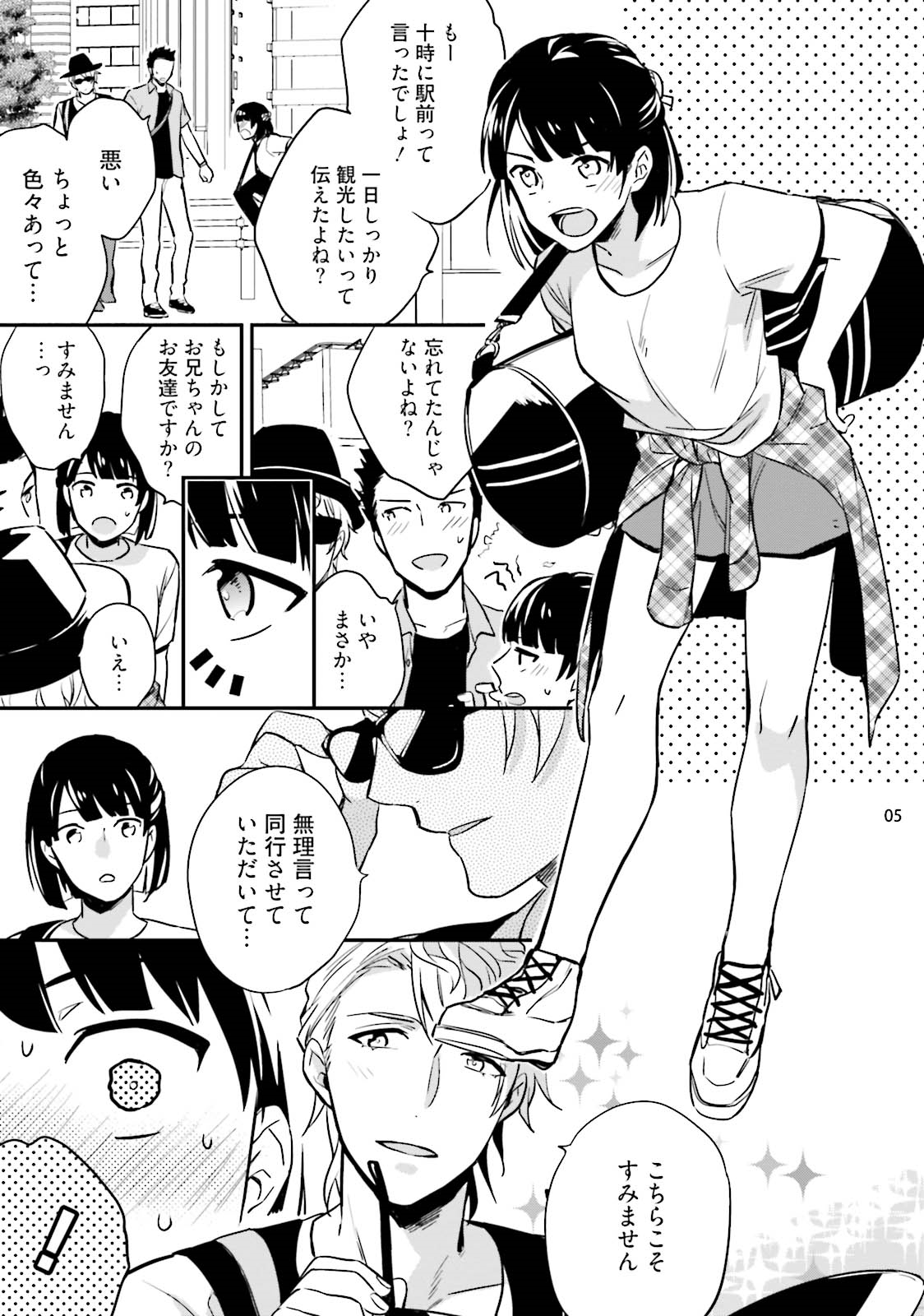 Virgin Pink x Scandal 3 page 7 full