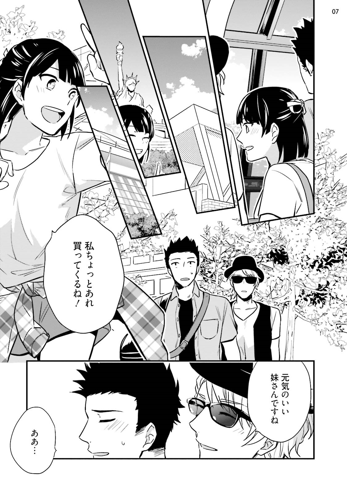 Virgin Pink x Scandal 3 page 9 full