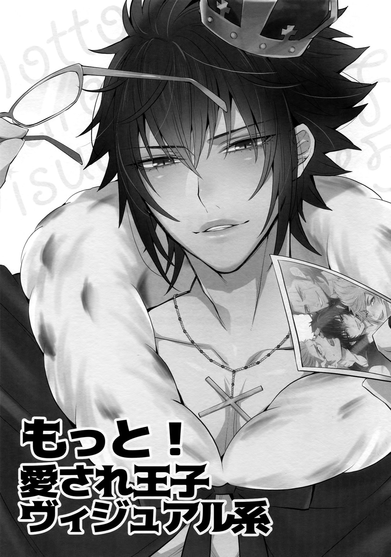 Motto! Aisare Ouji Visual Kei page 3 full