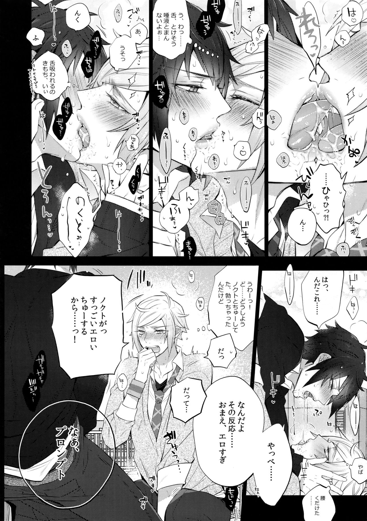 Motto! Aisare Ouji Visual Kei page 8 full
