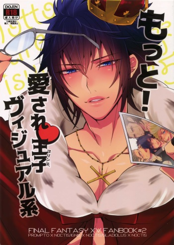 Motto! Aisare Ouji Visual Kei cover
