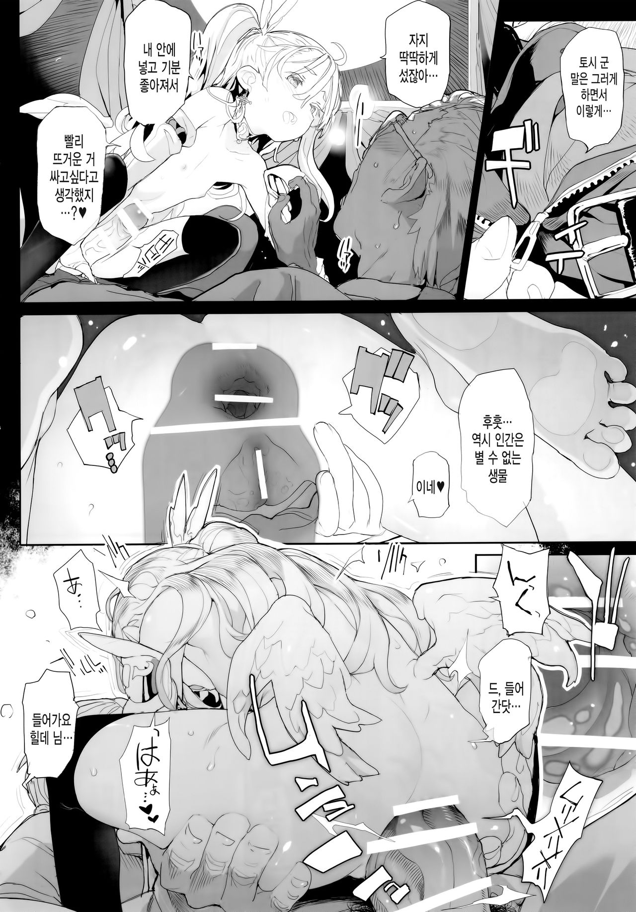 Junketsu no Device page 10 full