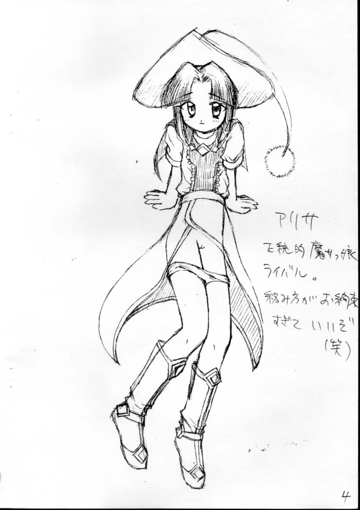 Kurumi Miracle Quartet page 4 full