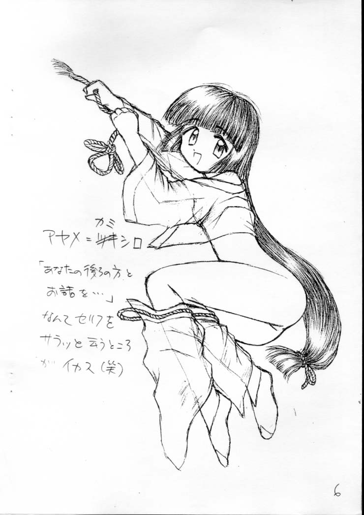 Kurumi Miracle Quartet page 6 full