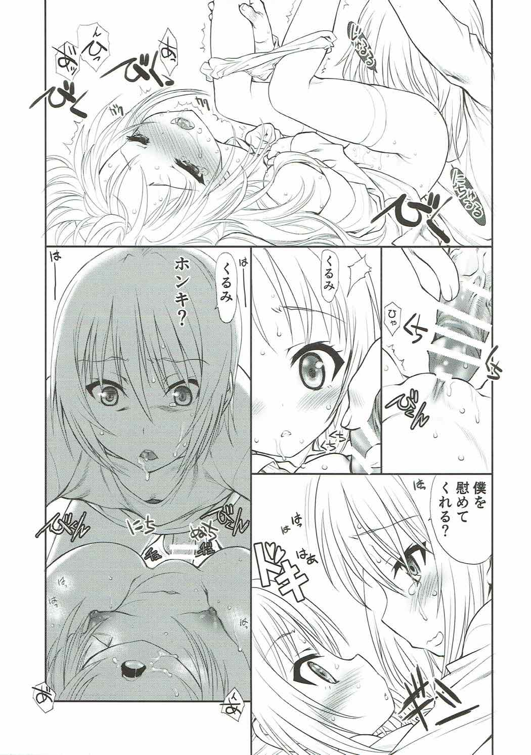 Bang Lolita! page 10 full