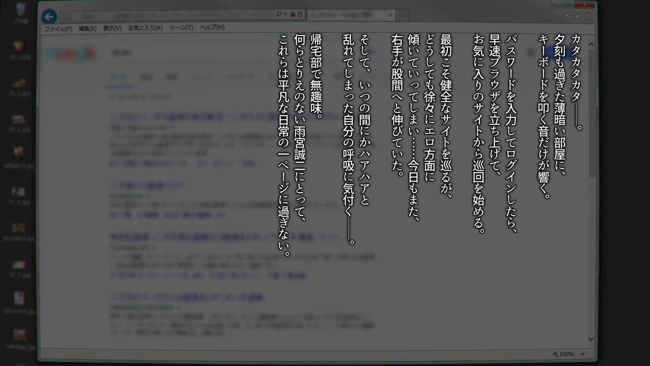 Seiso na Gimai no Ura no Kao page 2 full