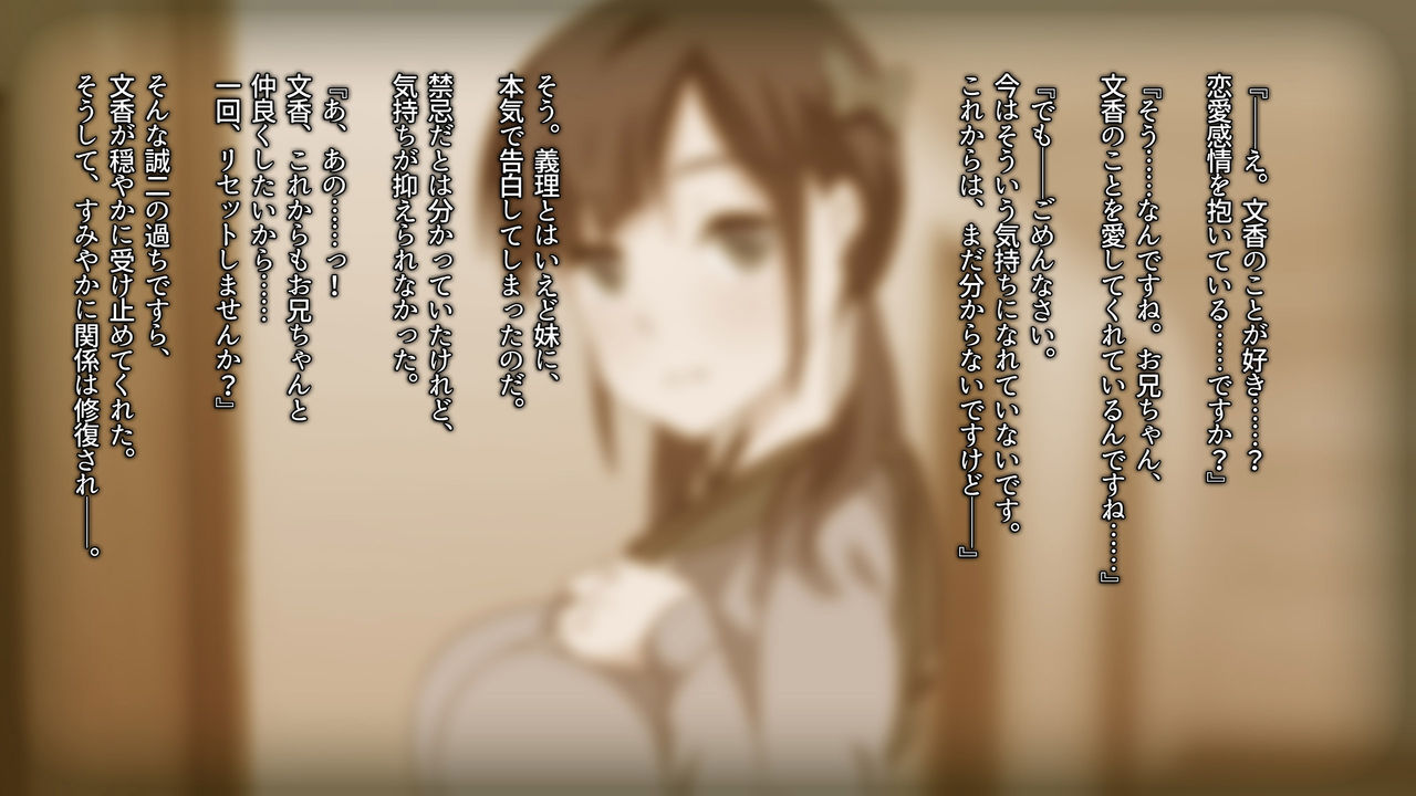 Seiso na Gimai no Ura no Kao page 7 full