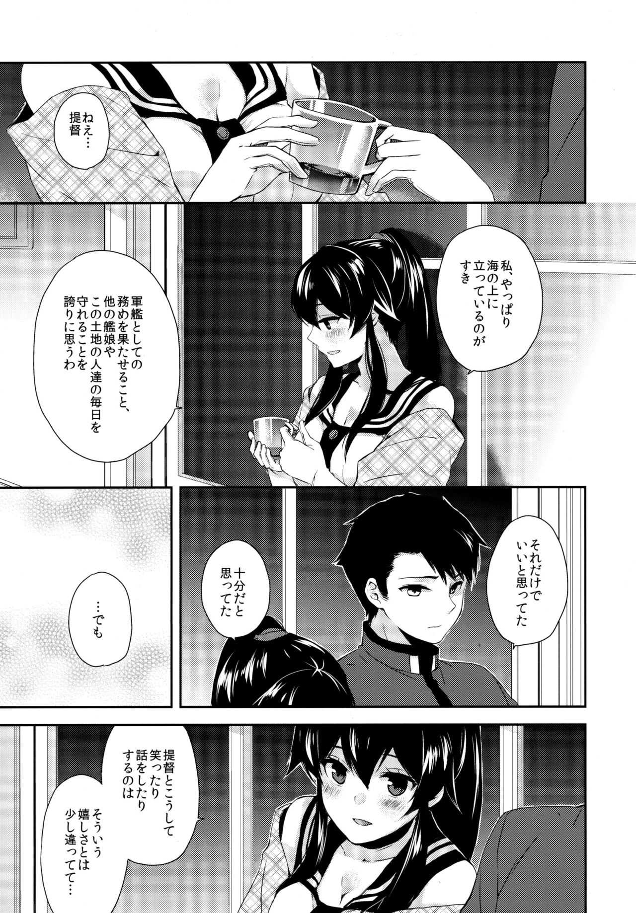 Yoru Yahagi ~Yukiyo no Horoyoi Sex Hen~ page 10 full