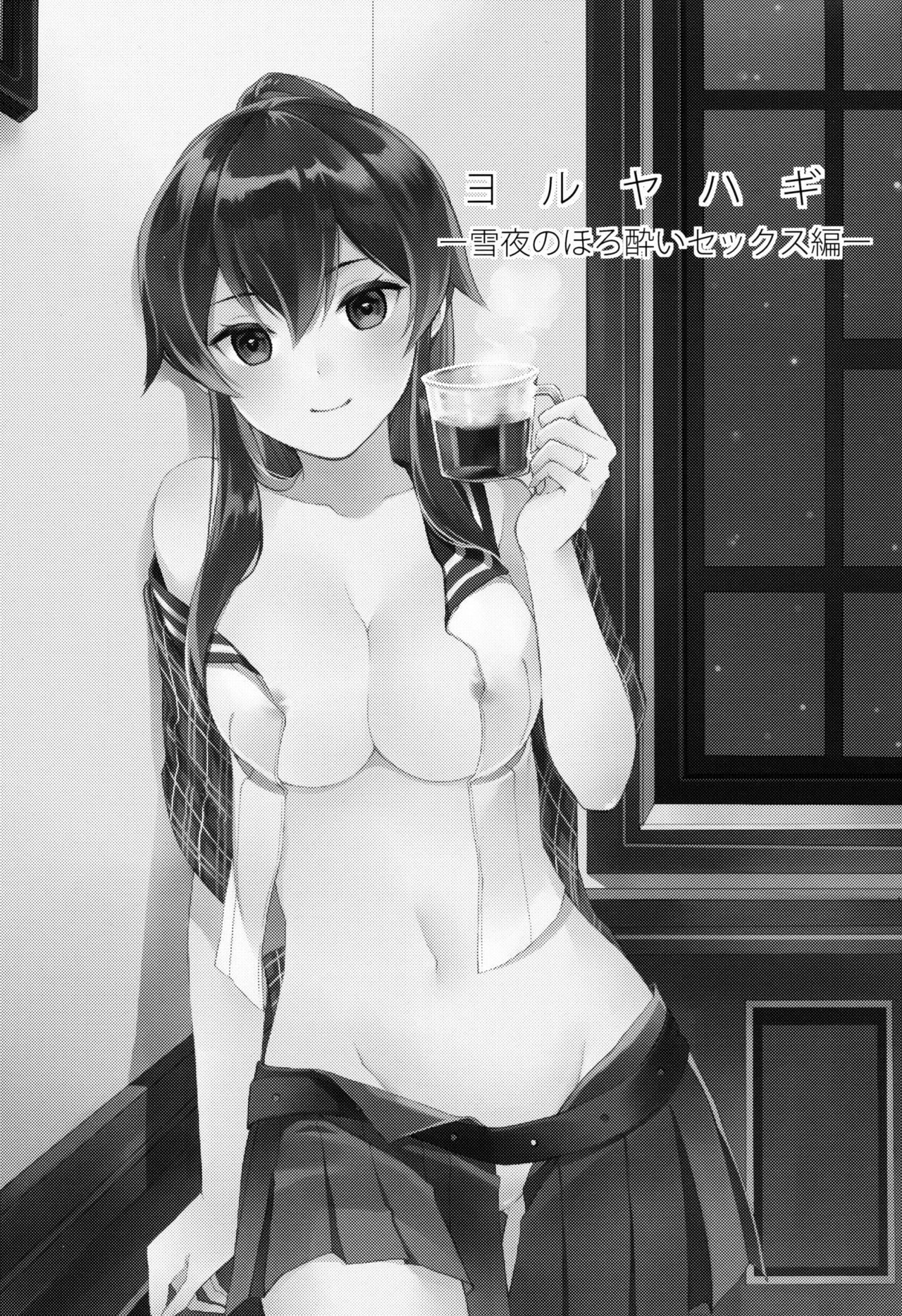 Yoru Yahagi ~Yukiyo no Horoyoi Sex Hen~ page 2 full