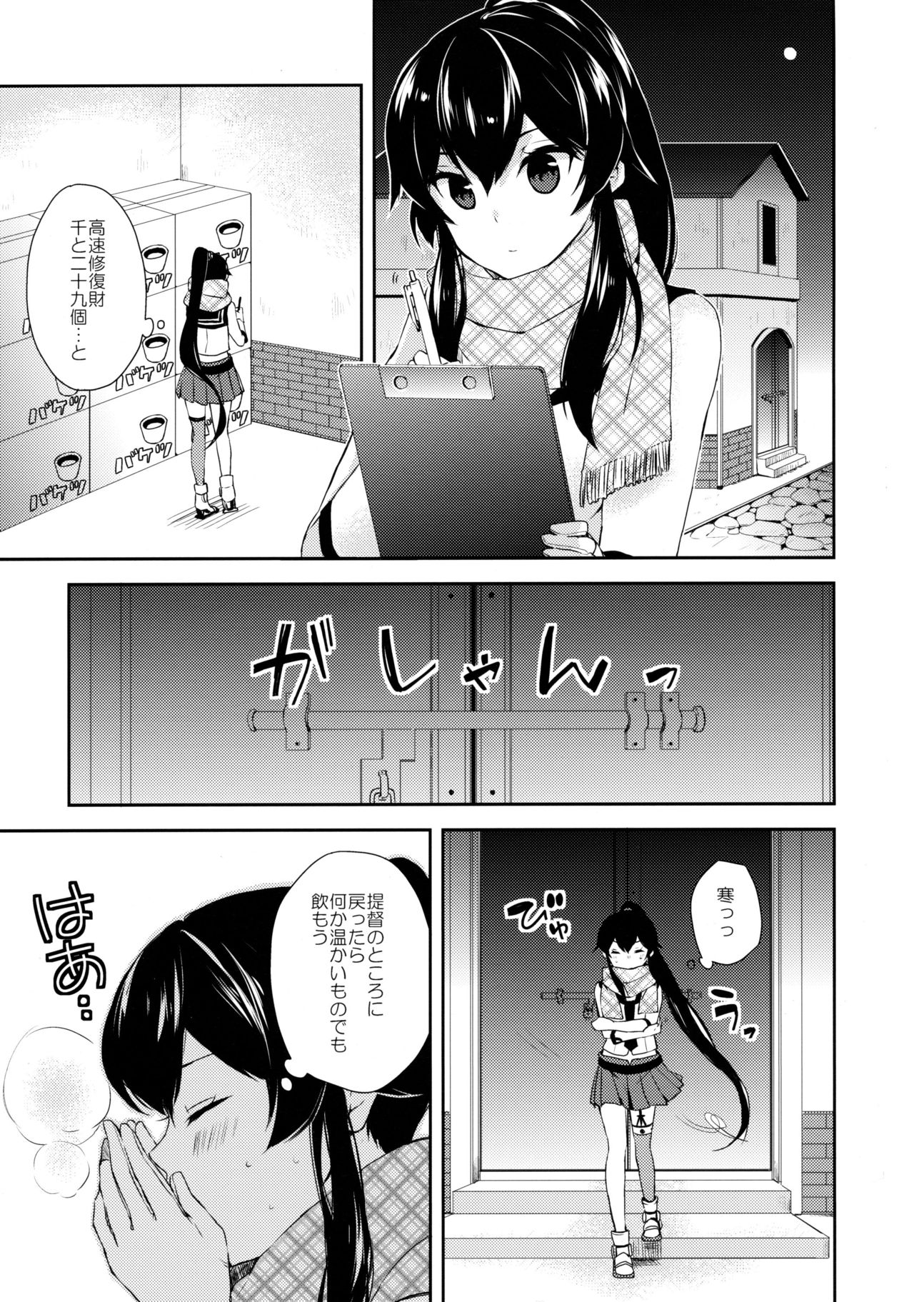Yoru Yahagi ~Yukiyo no Horoyoi Sex Hen~ page 4 full