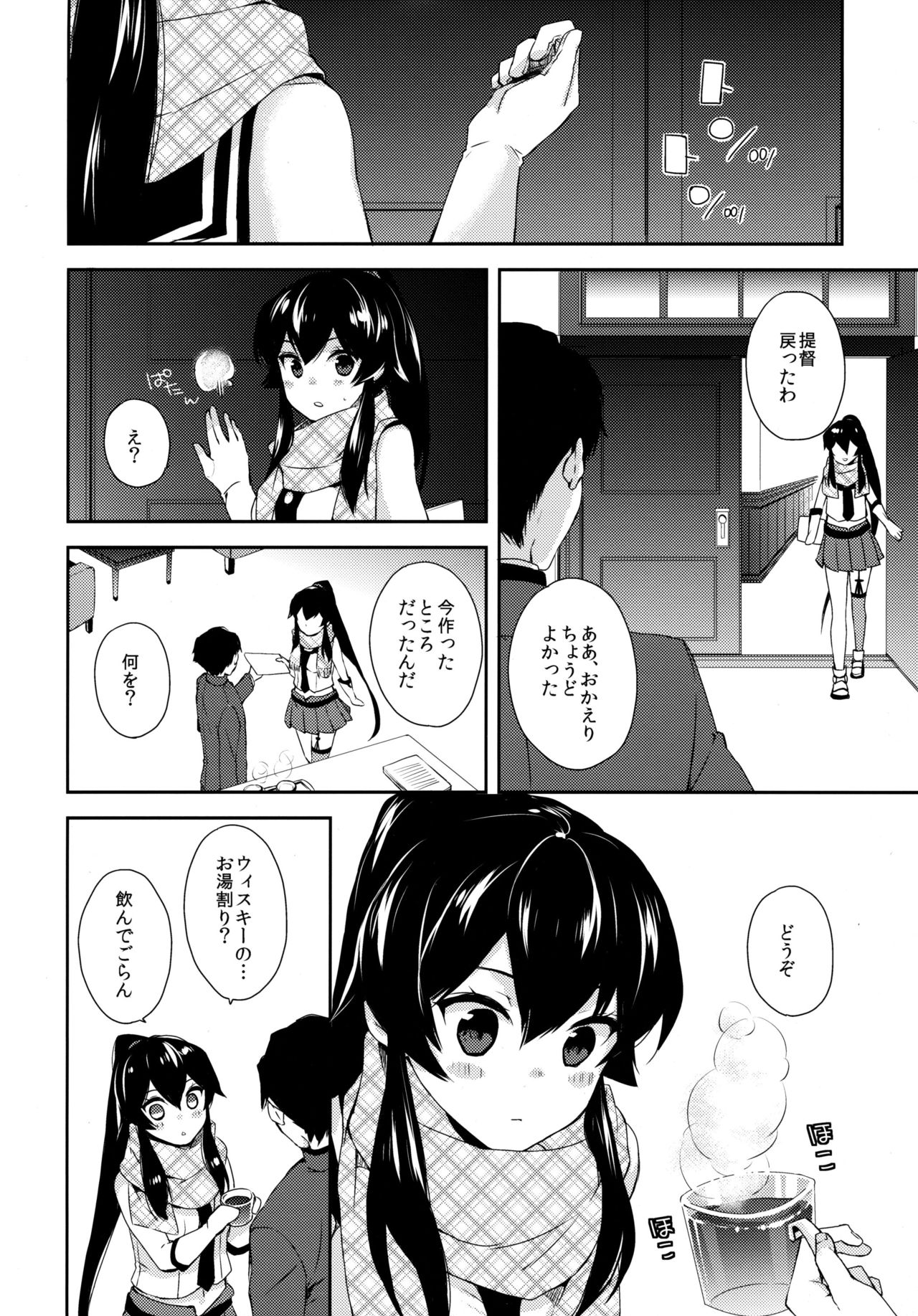 Yoru Yahagi ~Yukiyo no Horoyoi Sex Hen~ page 5 full