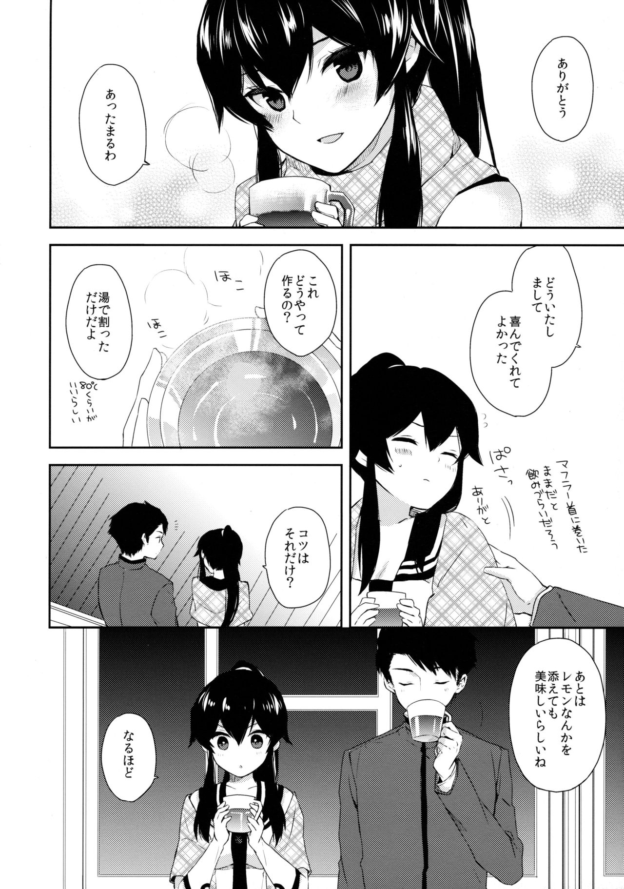 Yoru Yahagi ~Yukiyo no Horoyoi Sex Hen~ page 7 full