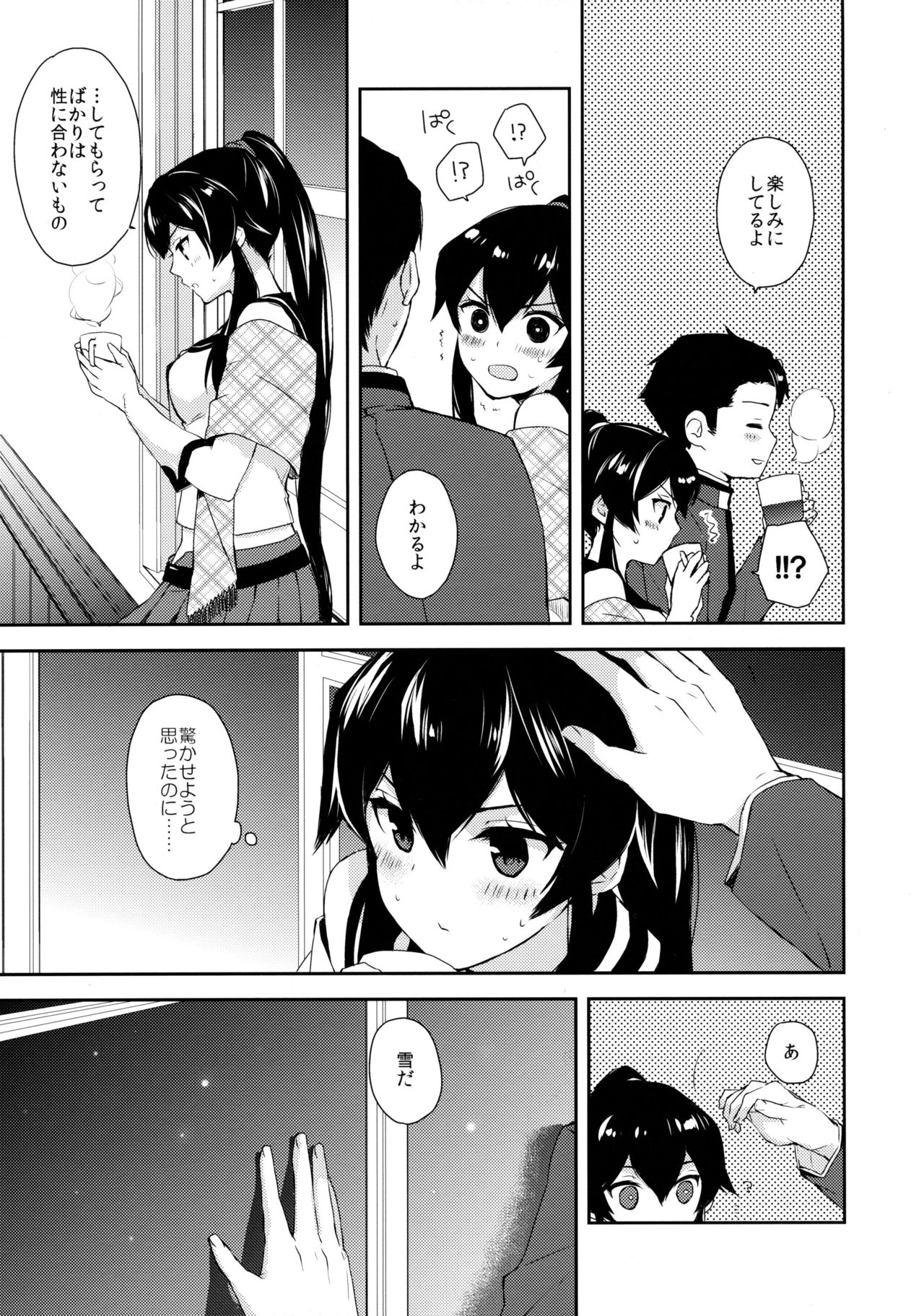 Yoru Yahagi ~Yukiyo no Horoyoi Sex Hen~ page 8 full