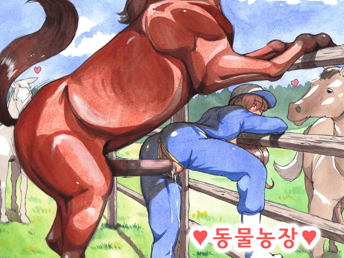 Doubutsu Noujou - Animal Farm | 동물농장 page 3 full