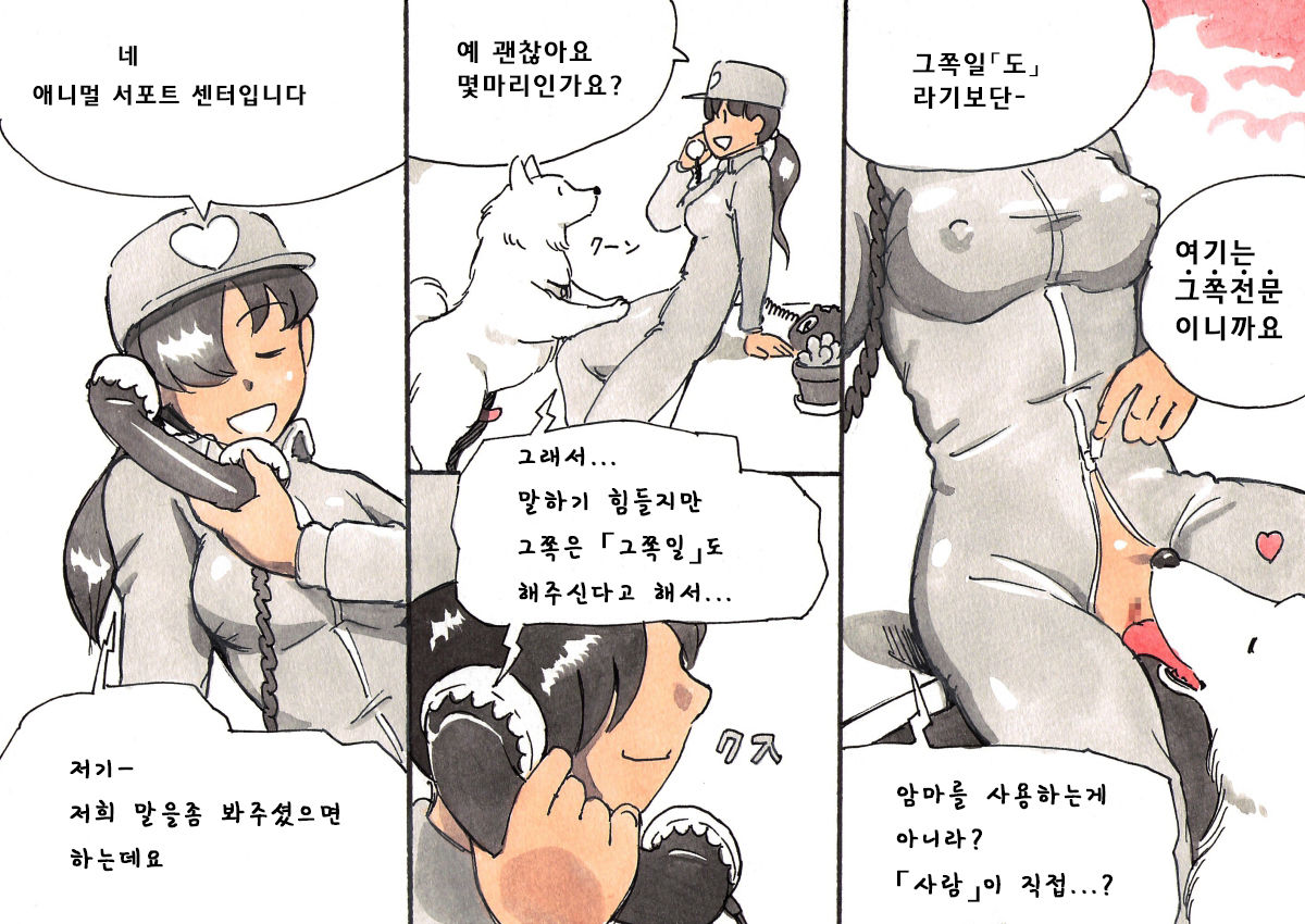 Doubutsu Noujou - Animal Farm | 동물농장 page 6 full