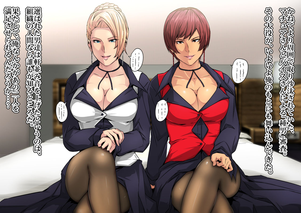 Melty Skin Ladies Vol. 28 ~Zettai Meirei! Mature &amp; Vice no Renzoku Shasei Shinsa~ page 1 full