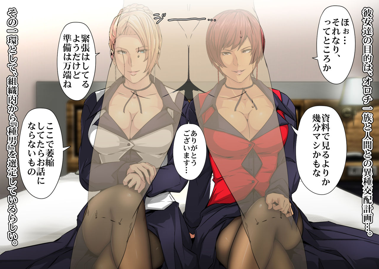 Melty Skin Ladies Vol. 28 ~Zettai Meirei! Mature &amp; Vice no Renzoku Shasei Shinsa~ page 4 full