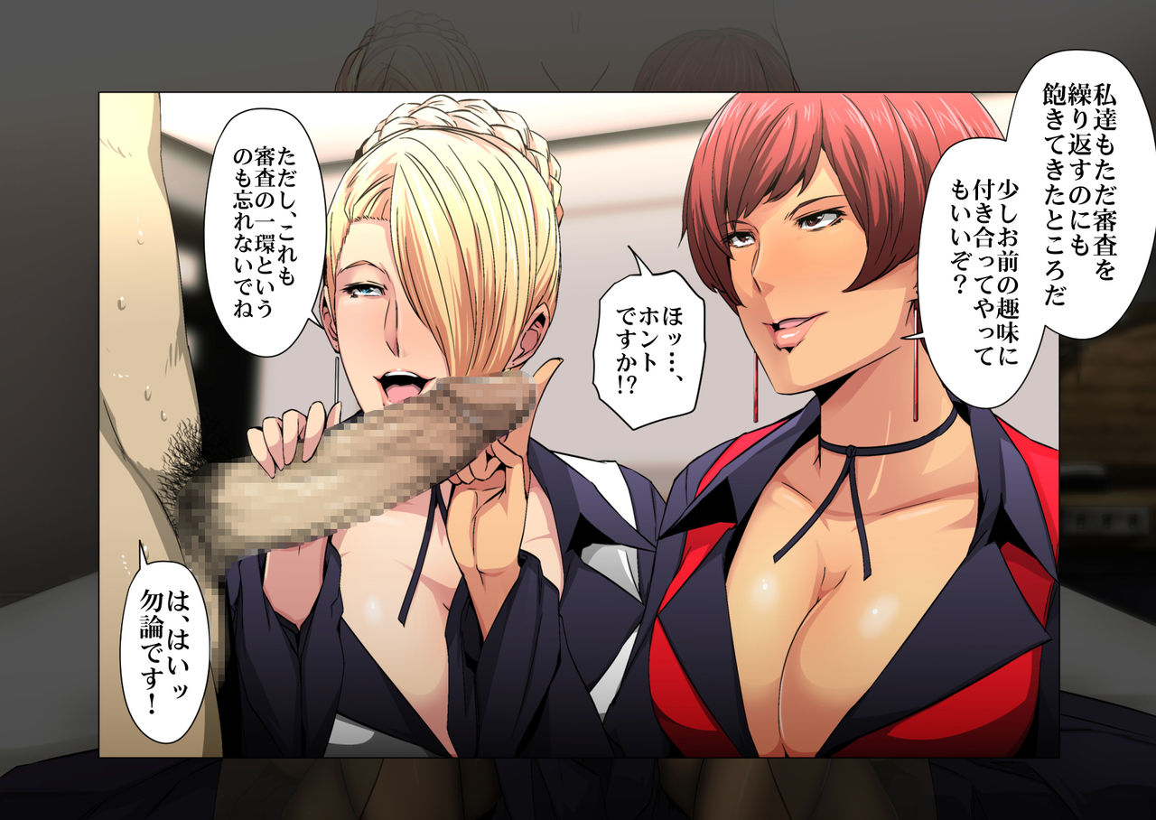 Melty Skin Ladies Vol. 28 ~Zettai Meirei! Mature &amp; Vice no Renzoku Shasei Shinsa~ page 7 full