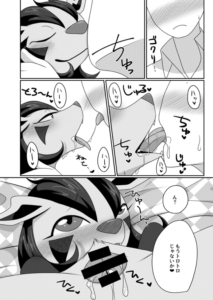 ようこそ！しっぽかふぇへ！ page 7 full