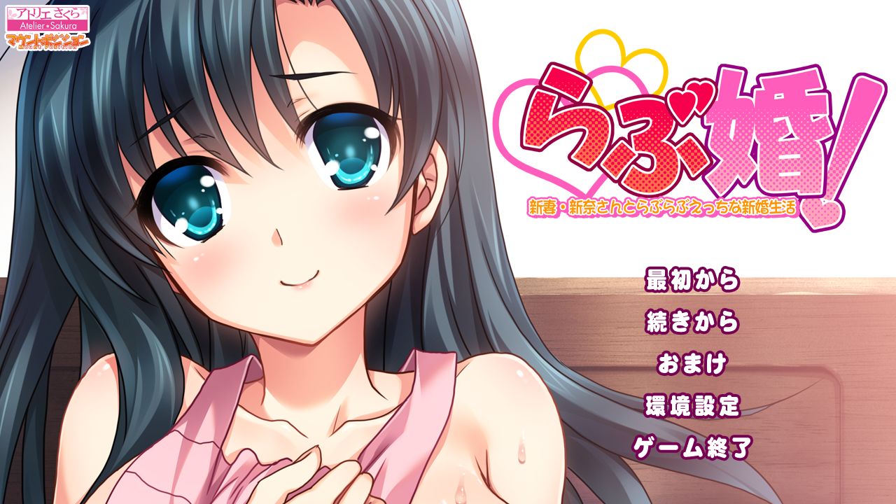 Lovekon! Niizuma Niina-san to Love Love Ecchi na Shinkon Seikatsu page 3 full