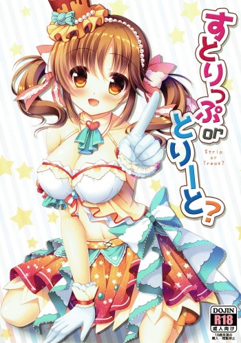 Strip or Treat? cover
