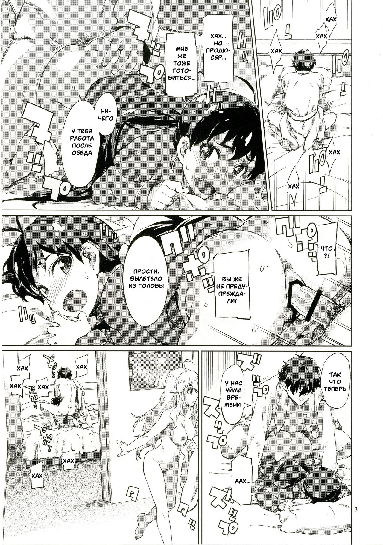 Nanka Sonna Hi page 4 full