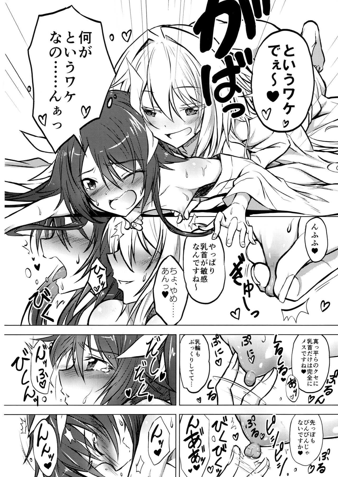Twintail Onsen de Taiganjouju page 5 full