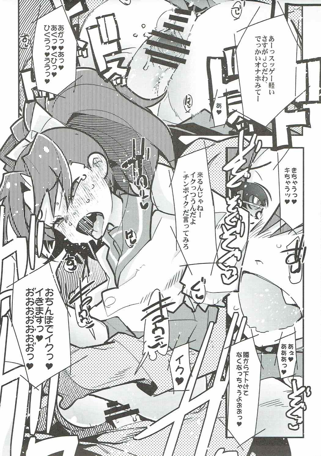 Beast Sex Friends page 10 full