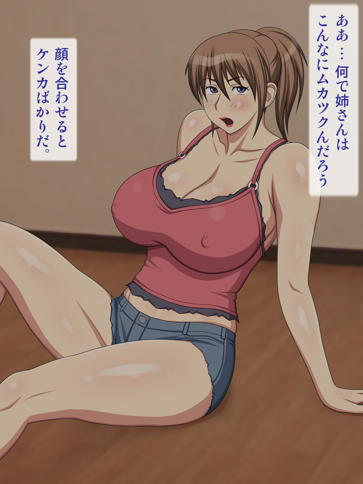 Mukatsuku Aneki ni Massage o Yarasaretetara Itsunomanika... page 7 full