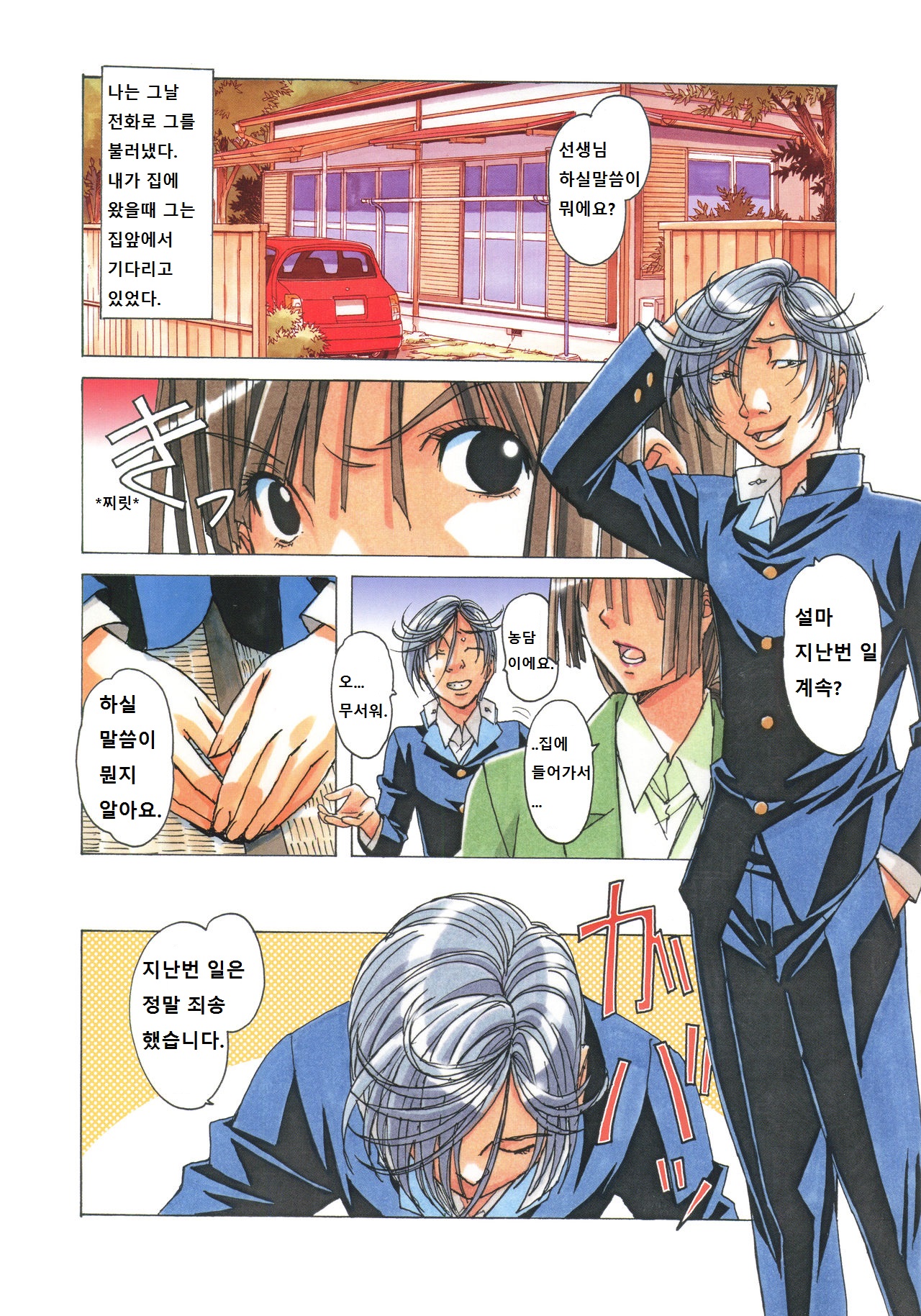 EROSION 02 page 8 full
