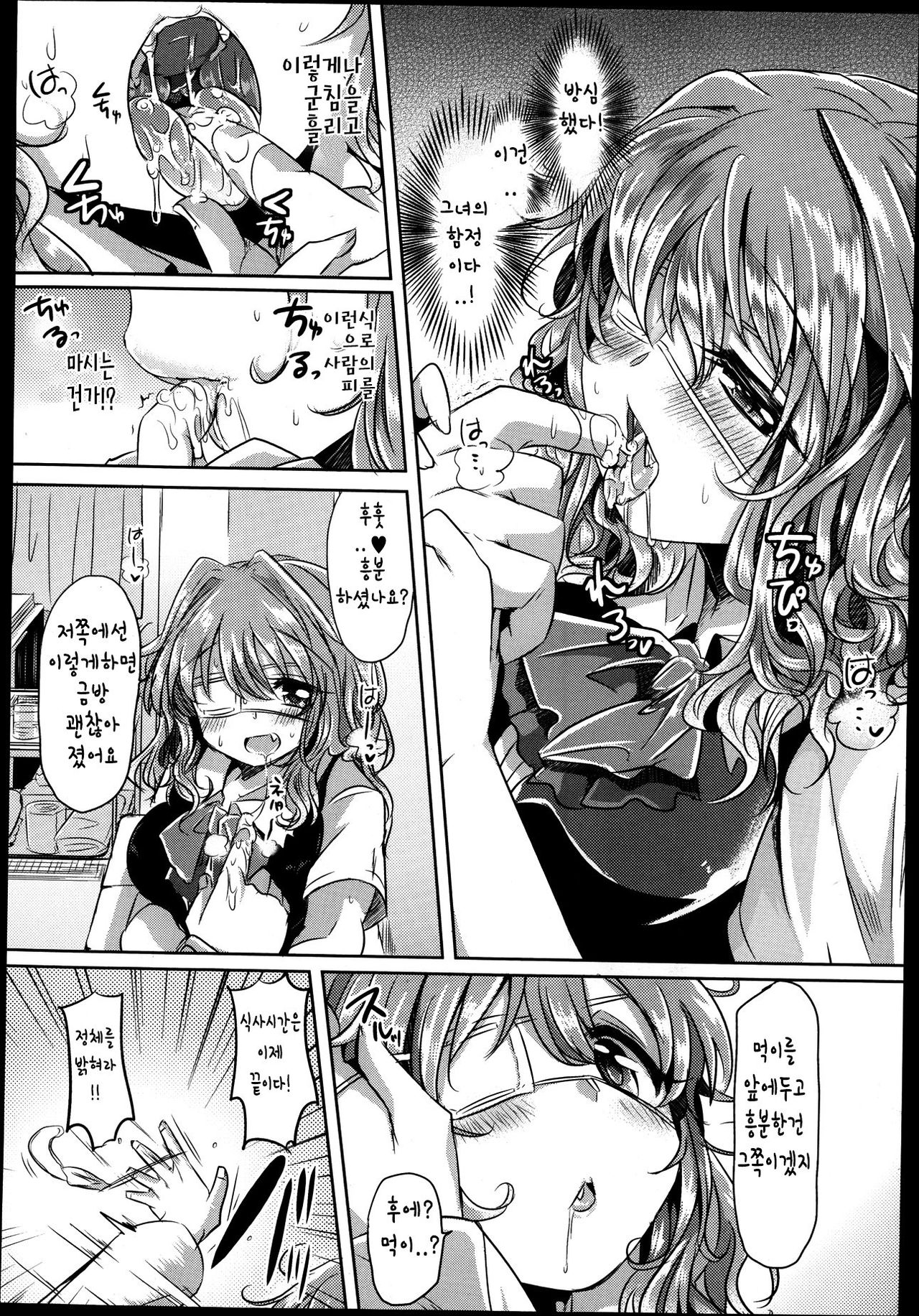 Totsuzen daga Tenkousei wa 〇〇 kamo Shirenai page 6 full