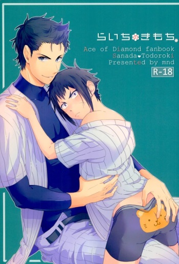 Raichi no Kimochi. cover
