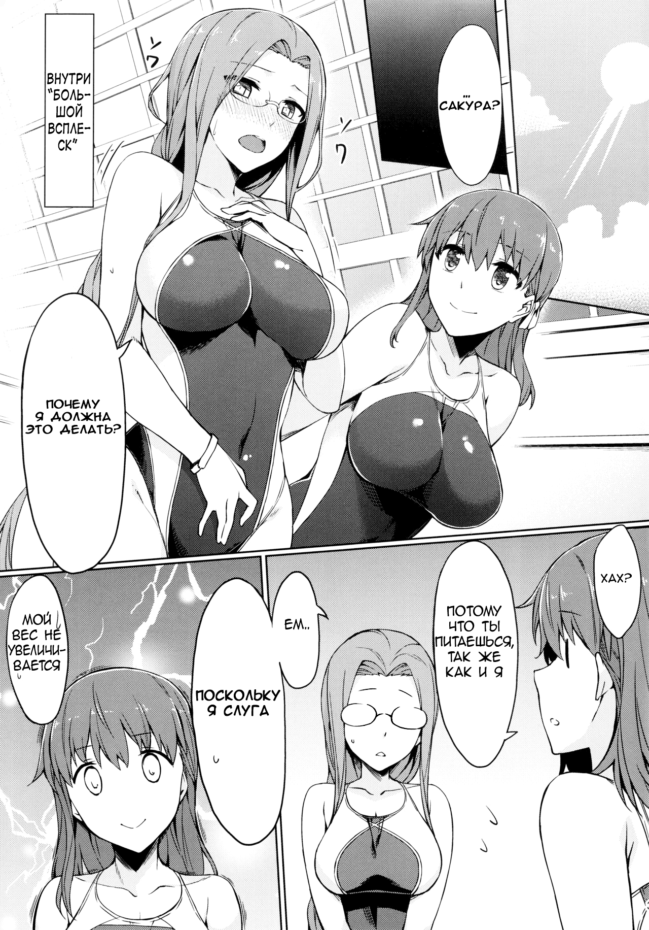 Rider-san to Kyouei Mizugi. | Rider-san and Swimsuit page 4 full