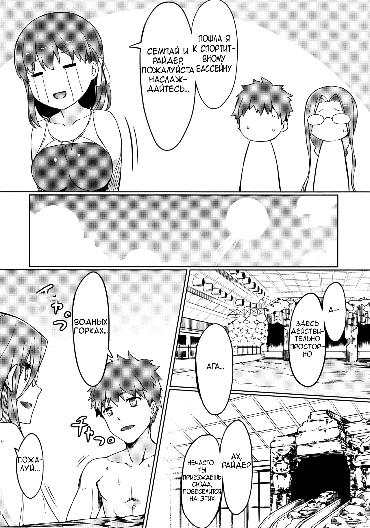Rider-san to Kyouei Mizugi. | Rider-san and Swimsuit page 5 full