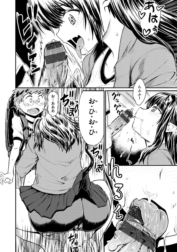 Sakusei Carnival - It's Carnival of sucks sperm! page 10 full