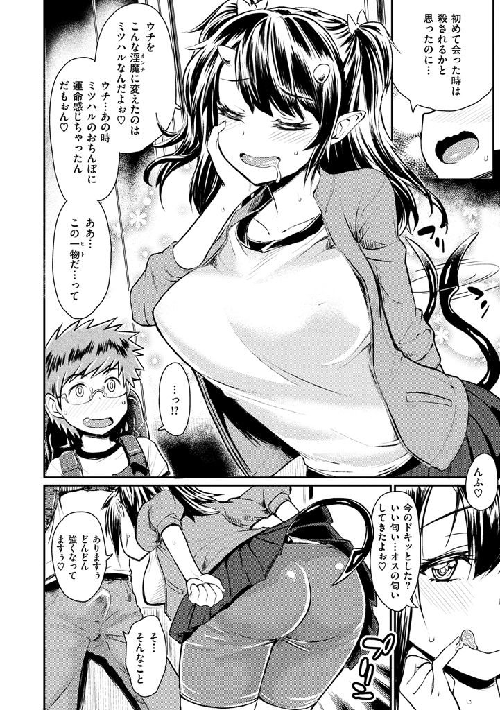 Sakusei Carnival - It's Carnival of sucks sperm! page 8 full
