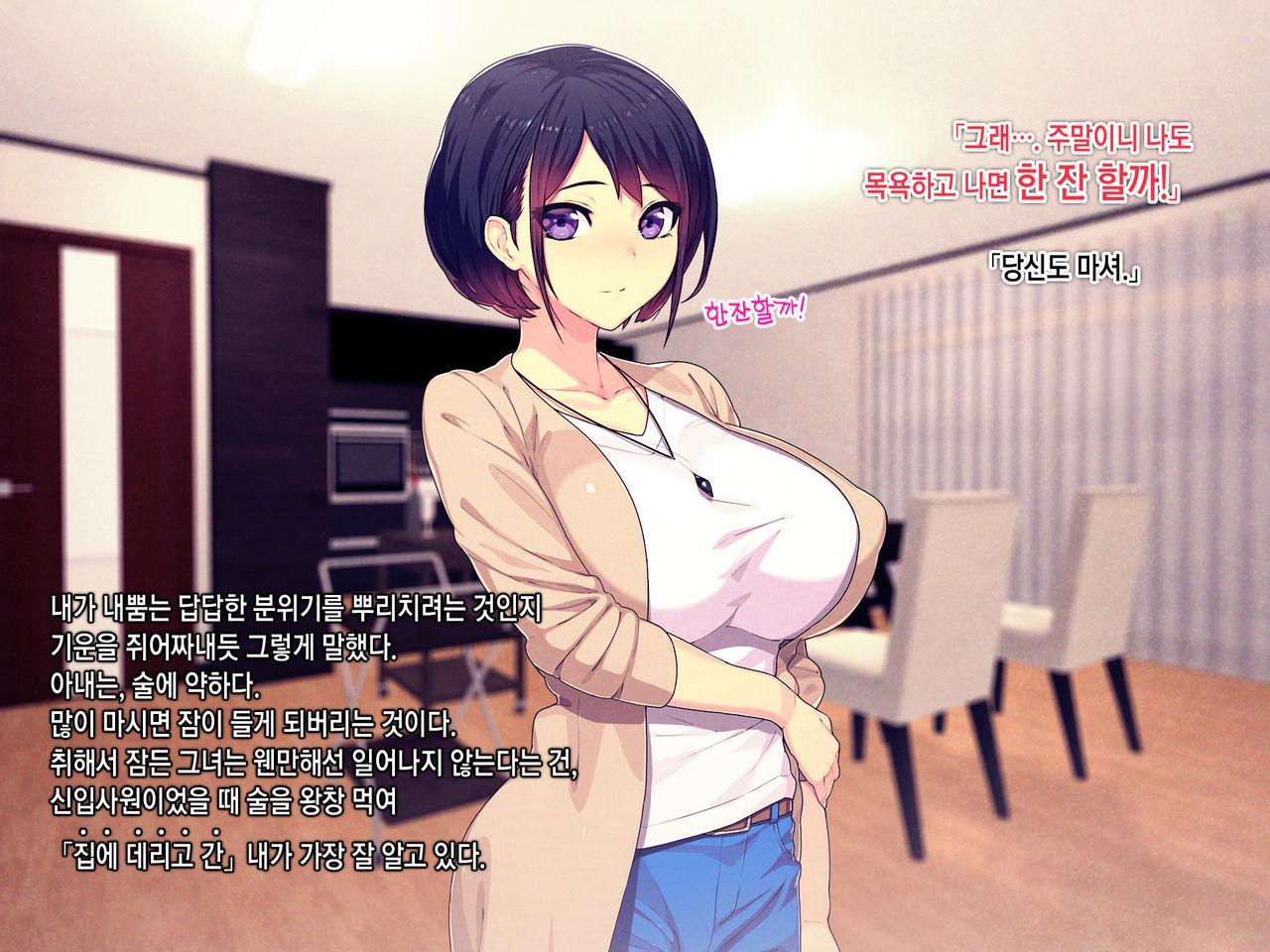 Shakkin Mamire Netorare Tsumamusume Hensai no Tame Kotowarenakatta Gomunashi Nama Sex &amp; Nakadashi | 빚더미 네토라레 모녀 변제를 위해 거절할 수 없었던 콘돔없는 생섹스&amp;질내사정 page 10 full
