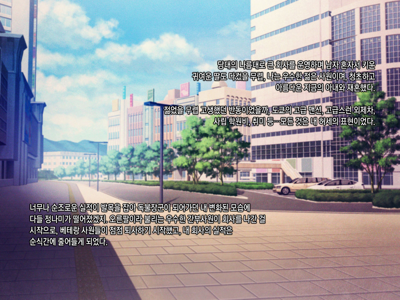 Shakkin Mamire Netorare Tsumamusume Hensai no Tame Kotowarenakatta Gomunashi Nama Sex &amp; Nakadashi | 빚더미 네토라레 모녀 변제를 위해 거절할 수 없었던 콘돔없는 생섹스&amp;질내사정 page 4 full